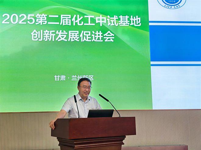 中试基地发展需兼顾安全与可持续——2025第二届化工中试基地创新发展促进会观点集萃(图4)