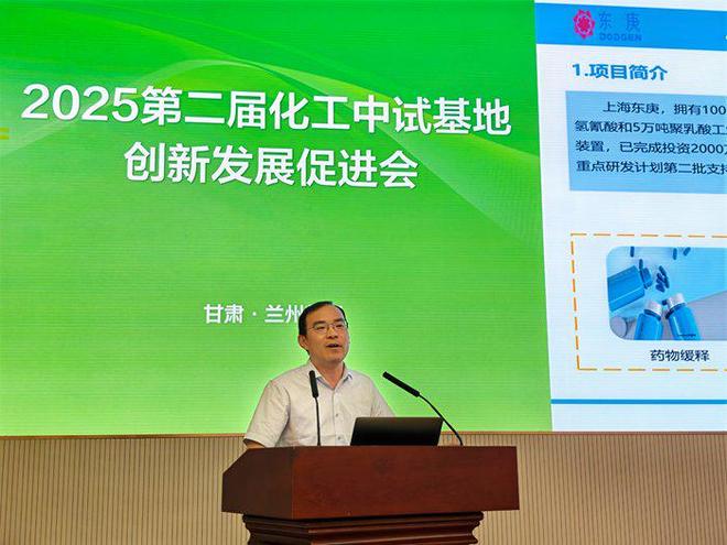 中试基地发展需兼顾安全与可持续——2025第二届化工中试基地创新发展促进会观点集萃(图9)