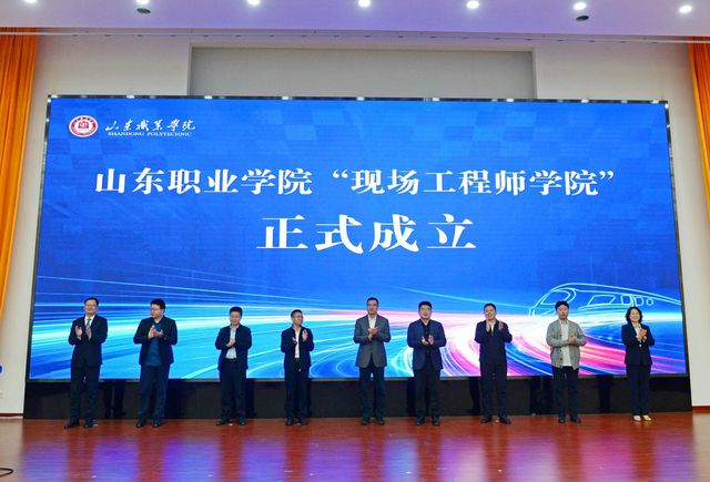 山东职业学院：以改革突破谋发展开启高质量发展新篇章(图2)