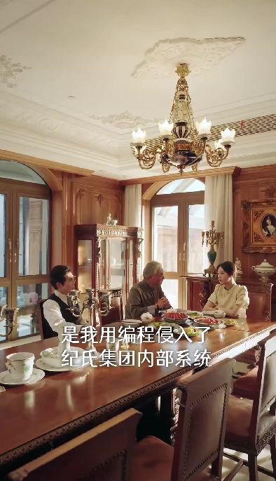 被姐妹疯狂安利一部剧《十八岁太奶奶驾到重整家族荣耀》大结局(图3)