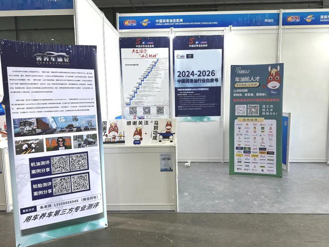 2025上海国际润滑油展重磅来袭行业盛宴即将开启！(图1)