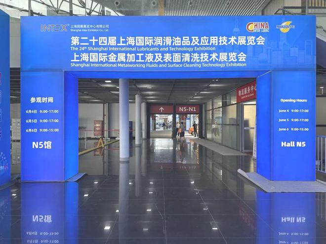 2025上海国际润滑油展重磅来袭行业盛宴即将开启！(图2)