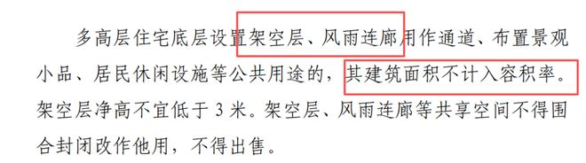 【聚焦】建发海宸售楼处建发海宸官方发布：风华再现!(图16)