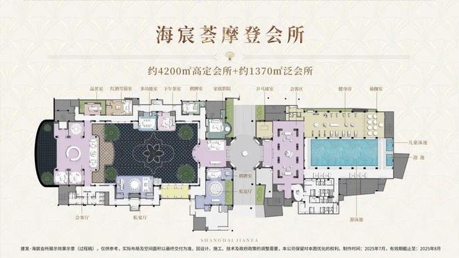 【聚焦】建发海宸售楼处建发海宸官方发布：风华再现!(图20)