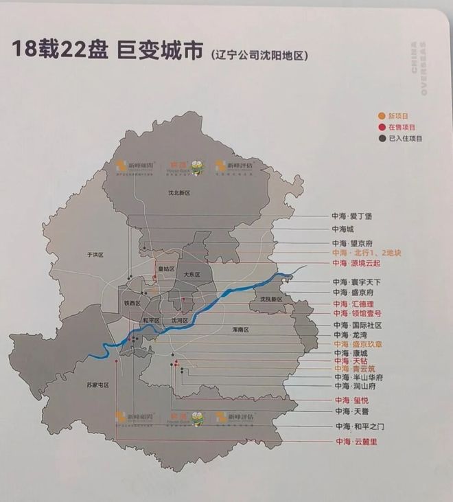 2025中海在沈阳拿地近20亿元！“现象级四代住宅”(图2)