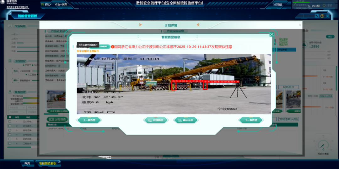 推进“人工智能+电力”技术创新国网浙江电力积极探索大模型与行业场景的深度融合(图3)