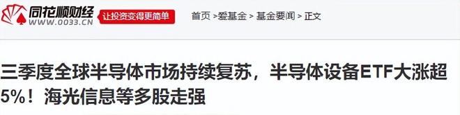荷兰光刻机新规震动全球芯片业中国供应链自给已经按下加速键(图16)