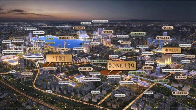 【合肥住宅新标杆】2025伟星ONE139(图5)