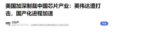 让光刻机变成“废铁”？中企正式官宣日、美企业最担心的事来了(图22)