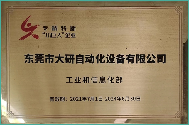 小巨人300+｜一位航天老兵与他的创业“山海经”(图6)