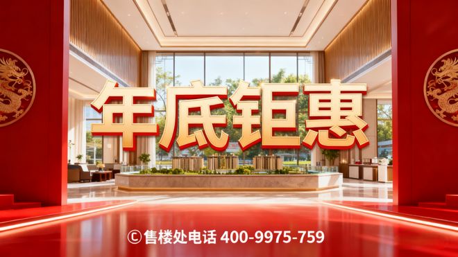 【动态】森兰海天名筑售楼处森兰海天名筑官方发布：闪耀登场(图7)