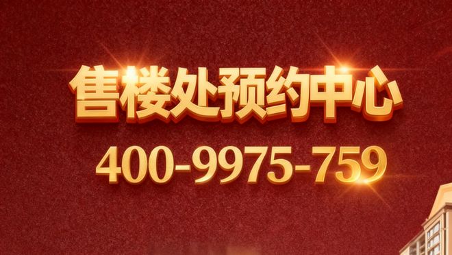 【动态】森兰海天名筑售楼处森兰海天名筑官方发布：闪耀登场(图3)