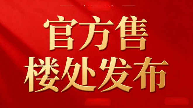 上海云湖壹号官方售楼处发布：凭湖光潋滟铸就壹号湖居居住典范(图2)