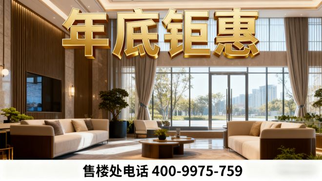 东滩海上明月官方售楼处发布：崇明生态芯书写自然雅韵的居住诗章