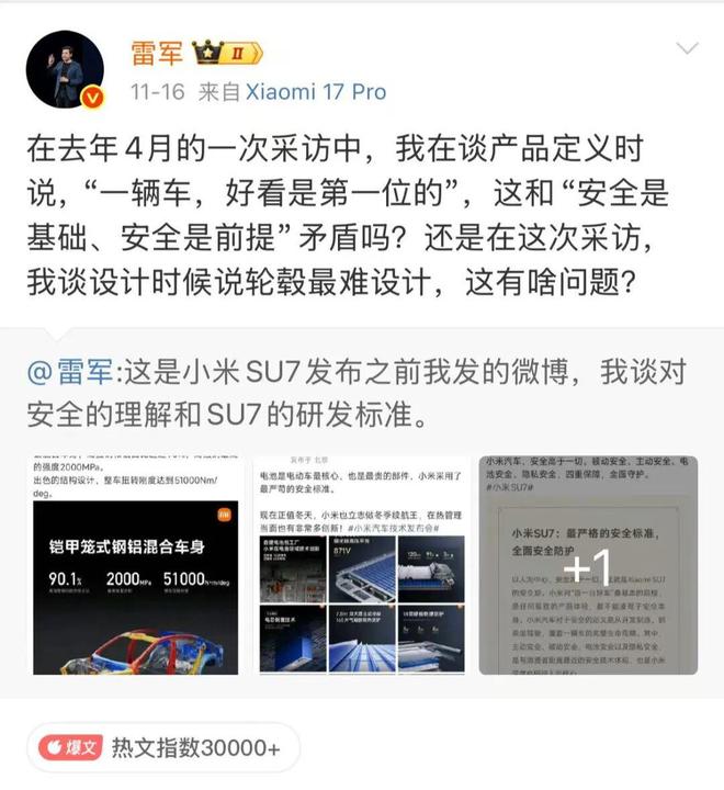 雷军不再温和仍有两场硬仗要打