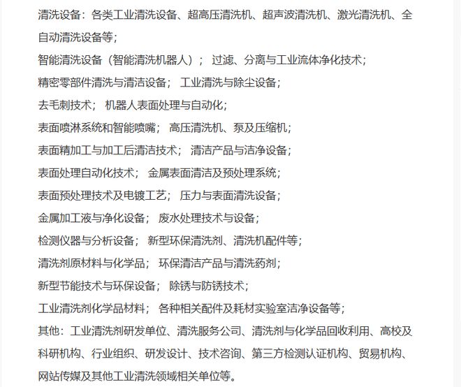 2026深圳工业清洗展2026深圳智能清洗展