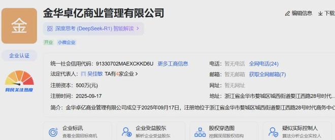 17亿卖掉了！金华市中心这个商场神秘买家曝光！(图3)