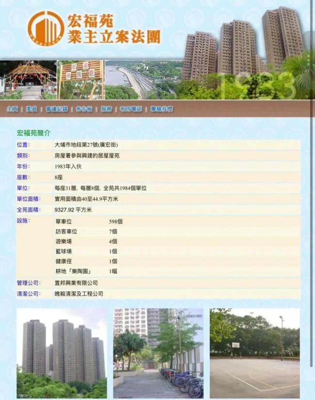 香港起火大楼原定明年拆外墙竹棚火灾致44死引关注(图2)