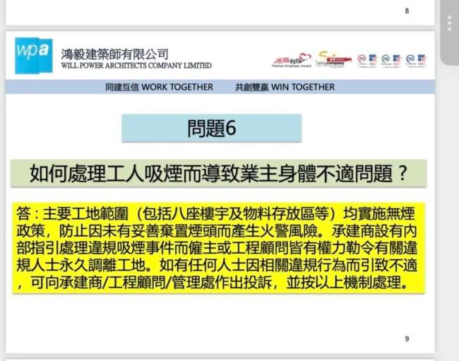 香港起火大楼原定明年拆外墙竹棚火灾致44死引关注(图3)