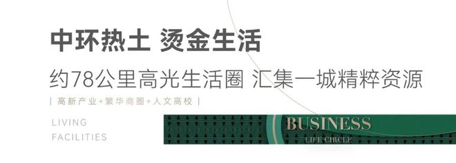 上海中环云悦府(中环云悦府售楼处电话)营销中心电话(图10)