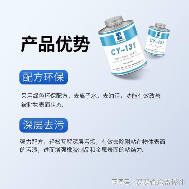 滚筒包胶前表面清洗用什么好推荐CY131去污清洗剂(图3)