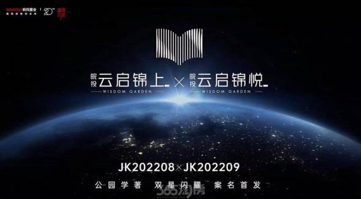 经开区皖投云启锦上花园：合肥2026值得购买的楼盘(图5)