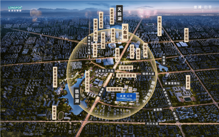 【2026合肥热销新盘】龙湖泊萃新房周边配套-优惠