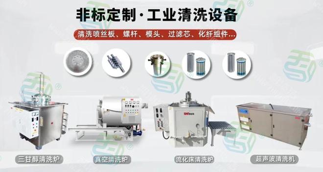 手把手教你挑选最合适的工业清洗设备-智渍洁(图2)