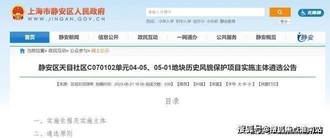 静安里(售楼处)官网-静安里售楼中心电话-环境-户型-价格-地址-楼盘详情-配套-电话-交房时间-配套-交房时间(图12)
