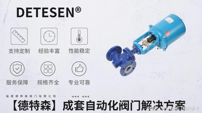 电动衬氟截止阀行业的头部厂家