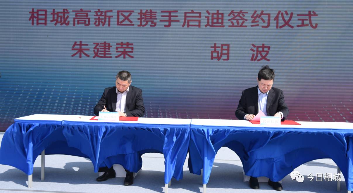 相城高新区的大动作：春申国际科创园正式开园现场竟还有女同胞们心仪的“粉科技”！(图9)
