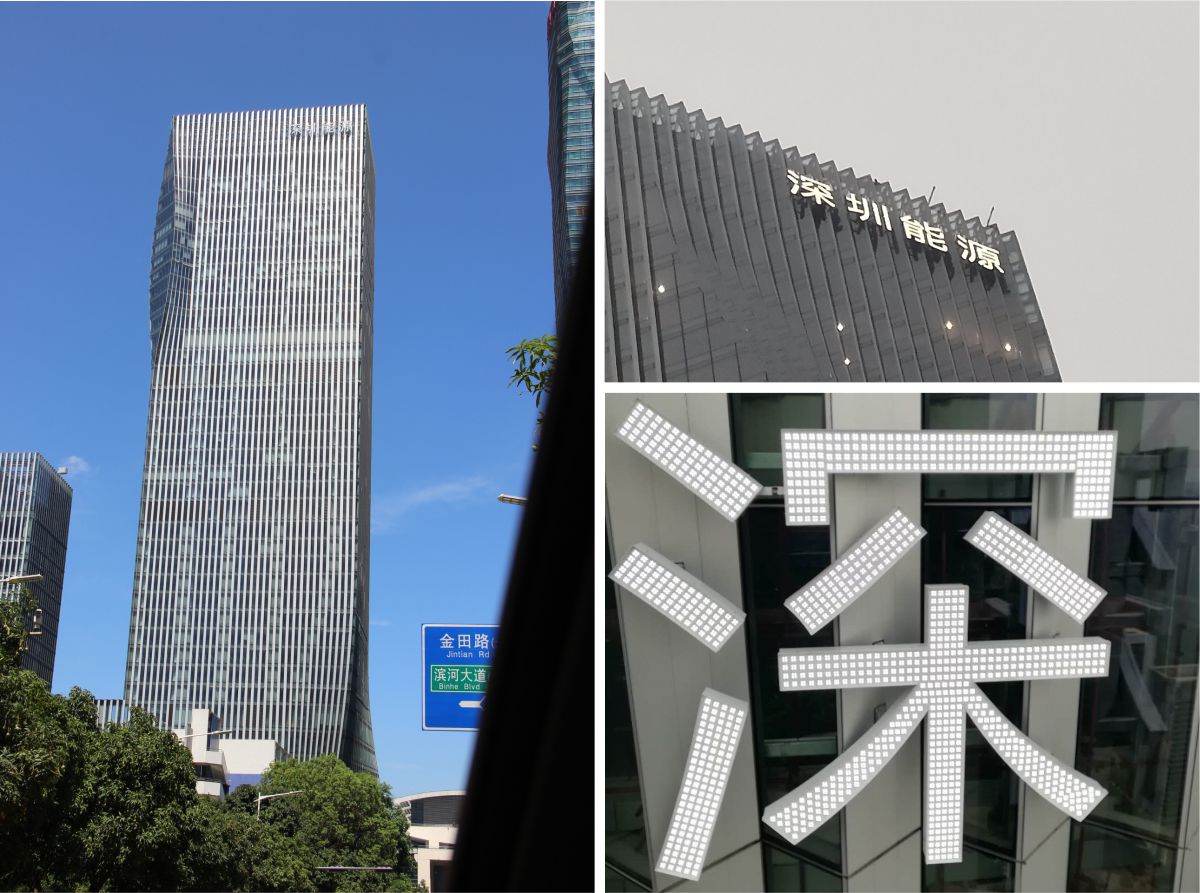 深圳水费收费标准(图1)